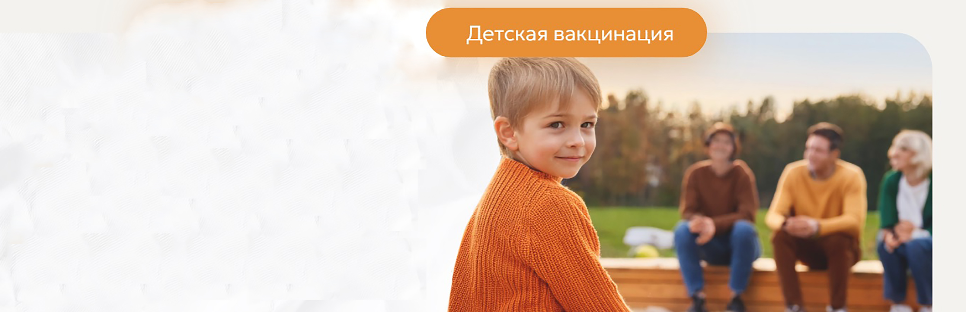 Иммунизация против вируса гриппа