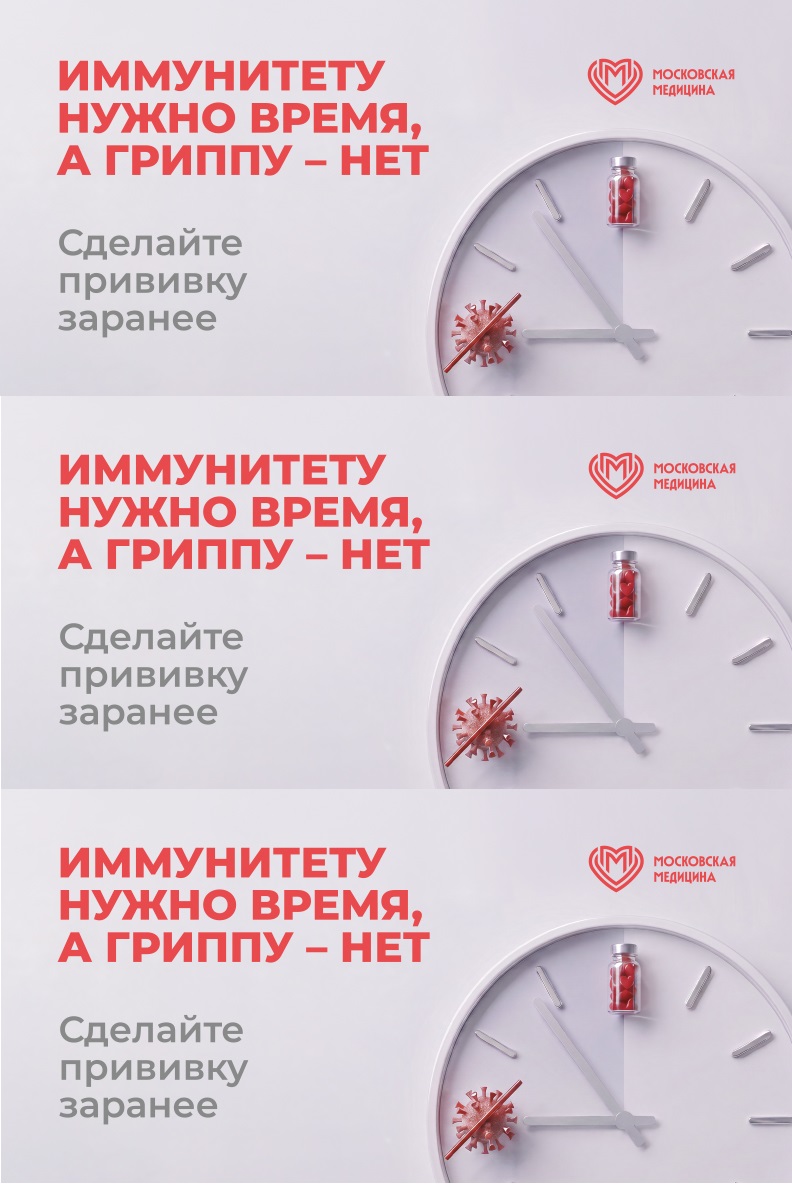 Вакцинация 2026