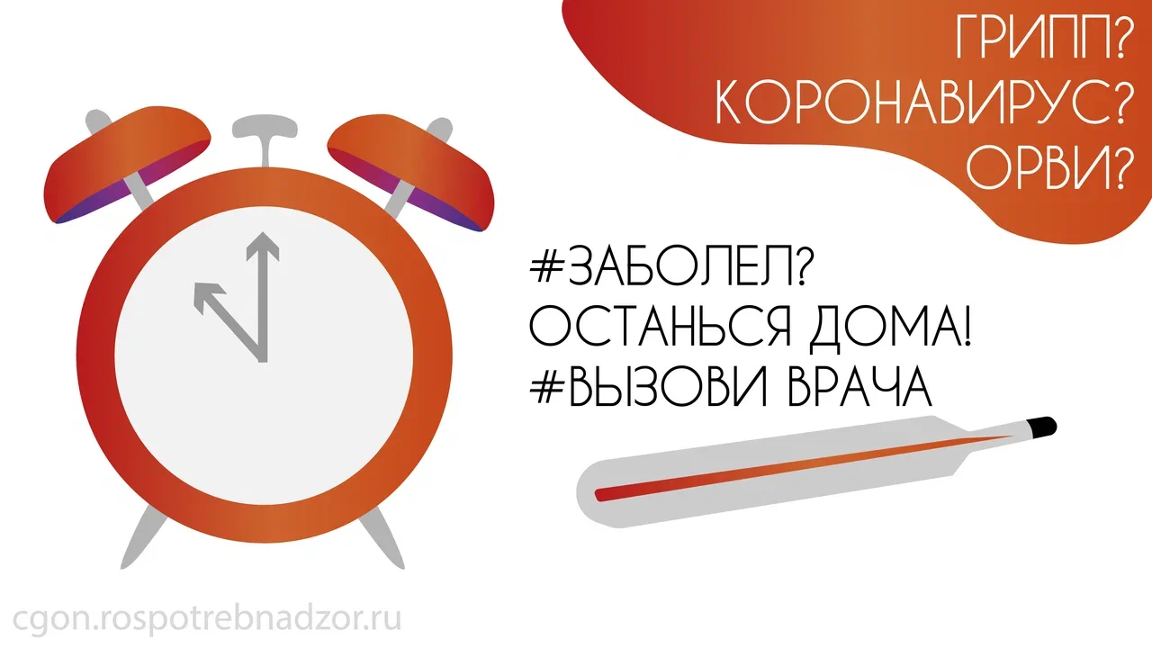  Если ты заболел
