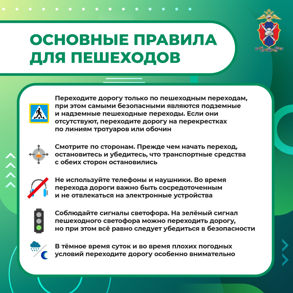 Медиапроект_Пешеходы_4 (7).jpg