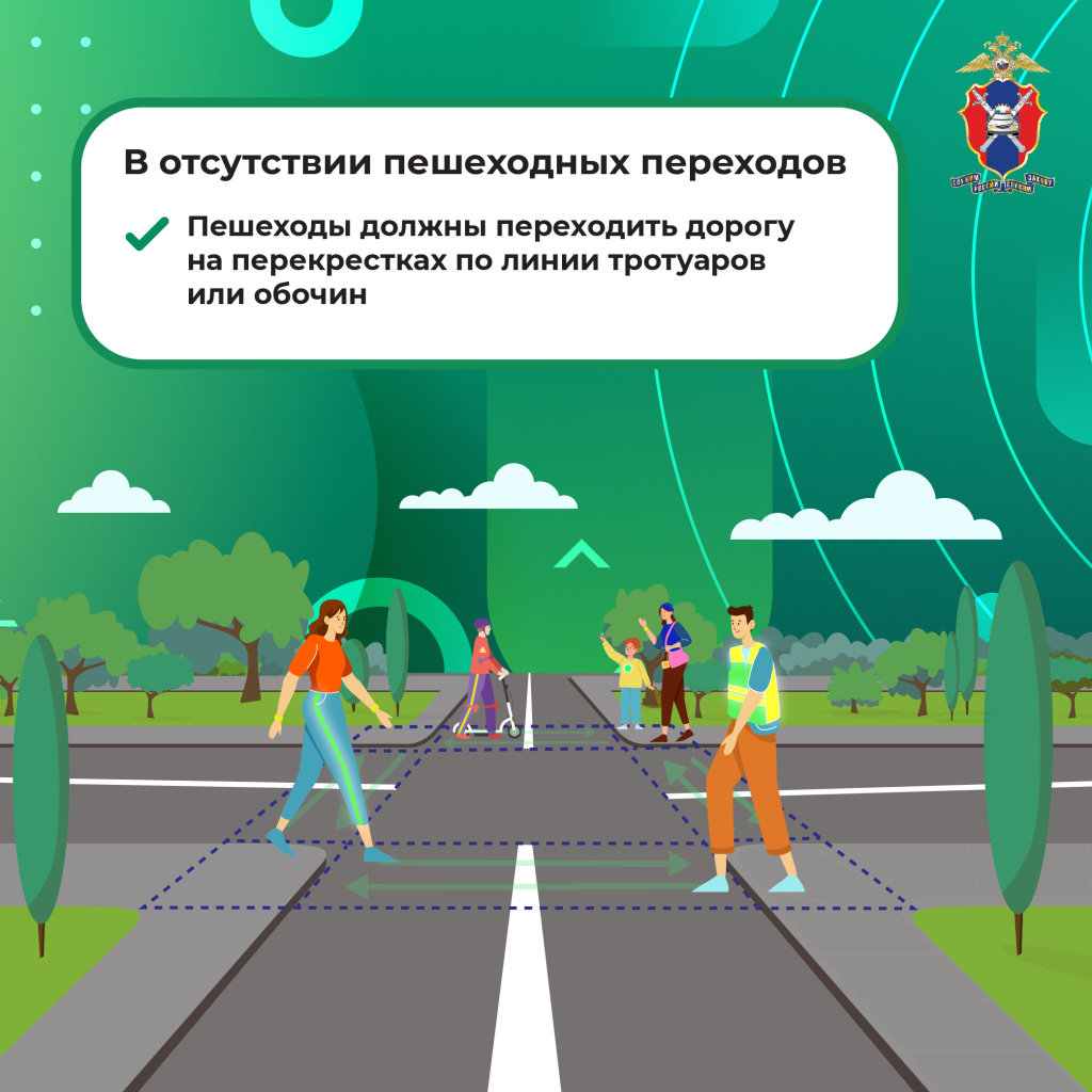 Медиапроект_Пешеходы_9 (6).jpg