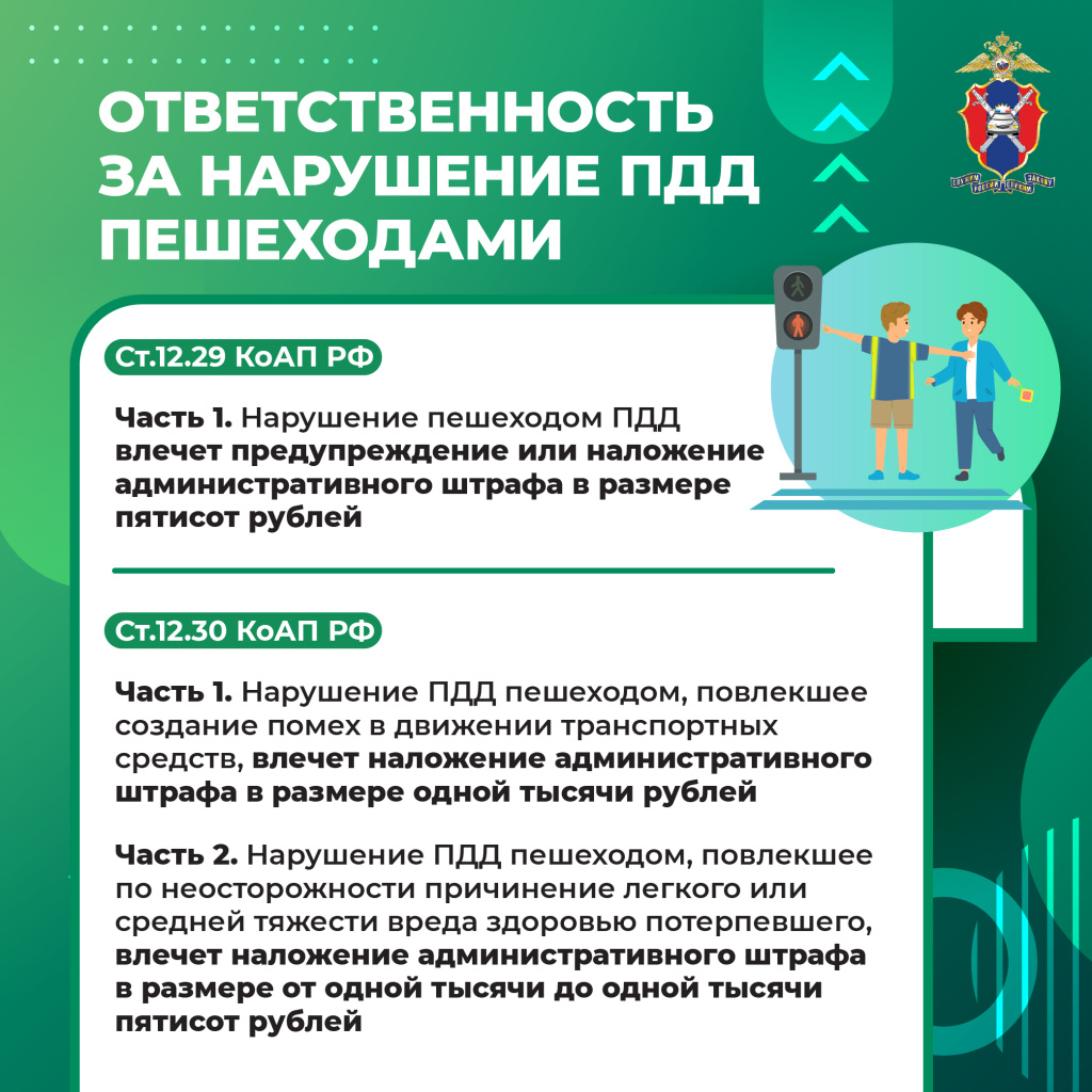 Медиапроект_Пешеходы_10 (6).jpg