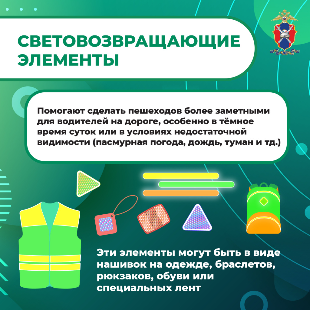 Медиапроект_Пешеходы_6 (4).jpg