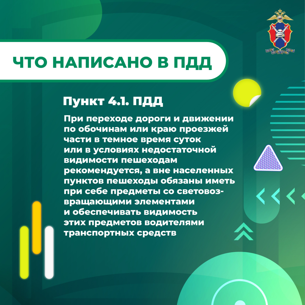 Медиапроект_Пешеходы_7 (4).jpg