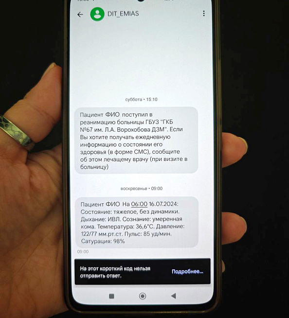 Анастасия Ракова: все столичные взрослые стационары подключили сервис СМС-оповещения из реанимации