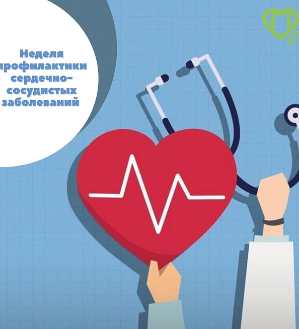 Здоровое сердце с детства! 