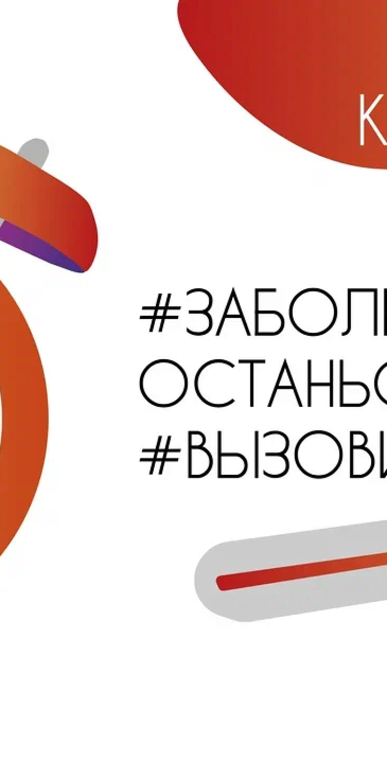  Если ты заболел
